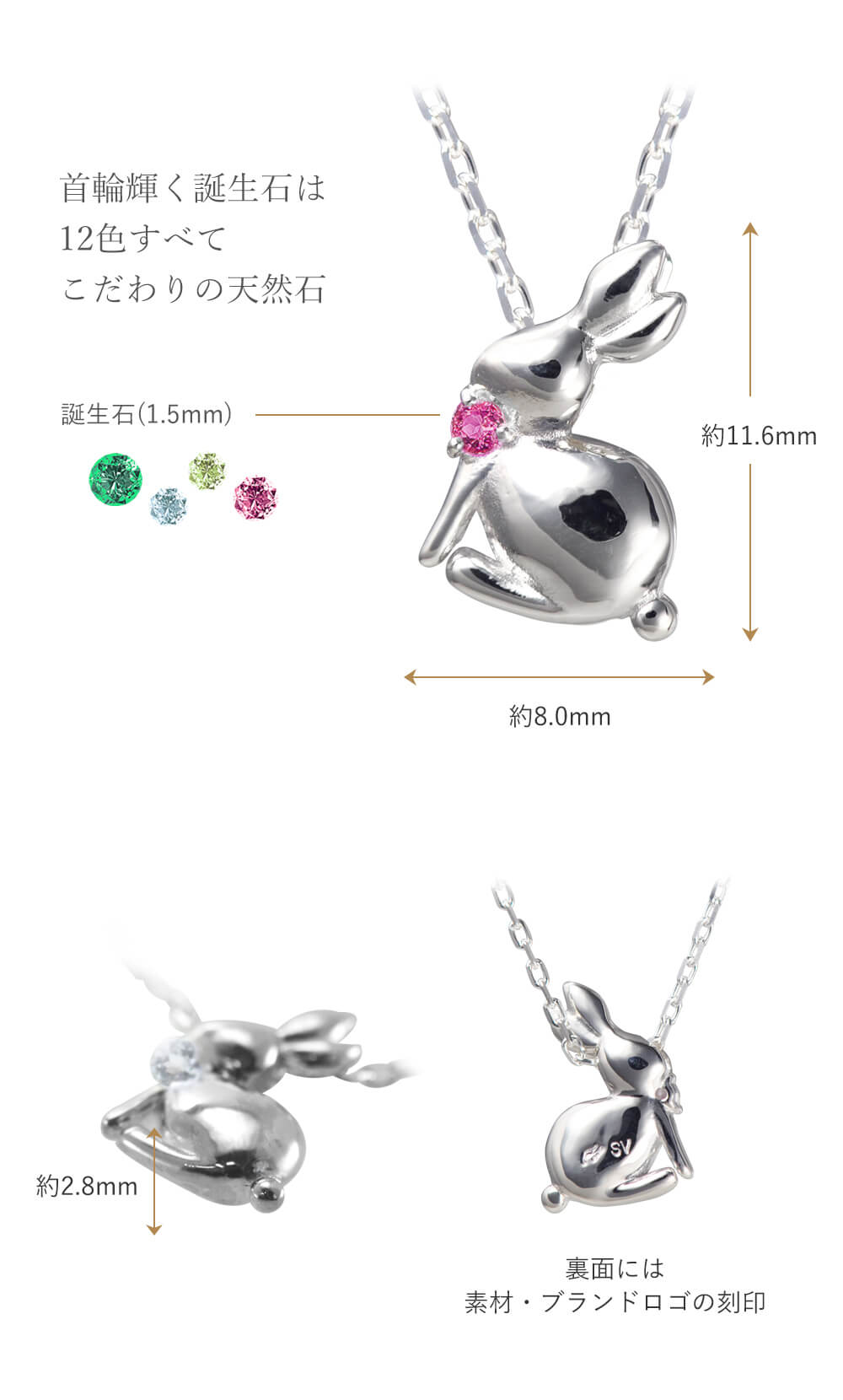 【特価商品】選べる 誕生石 ネックレス レディース ウサギ シルバー ブランド