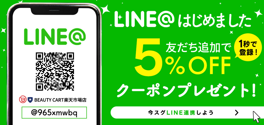 LINE AT