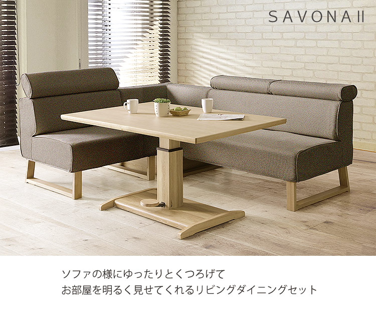 シギヤマ サラ ウォールナット 昇降テーブル リフトテーブル シンプル モダン