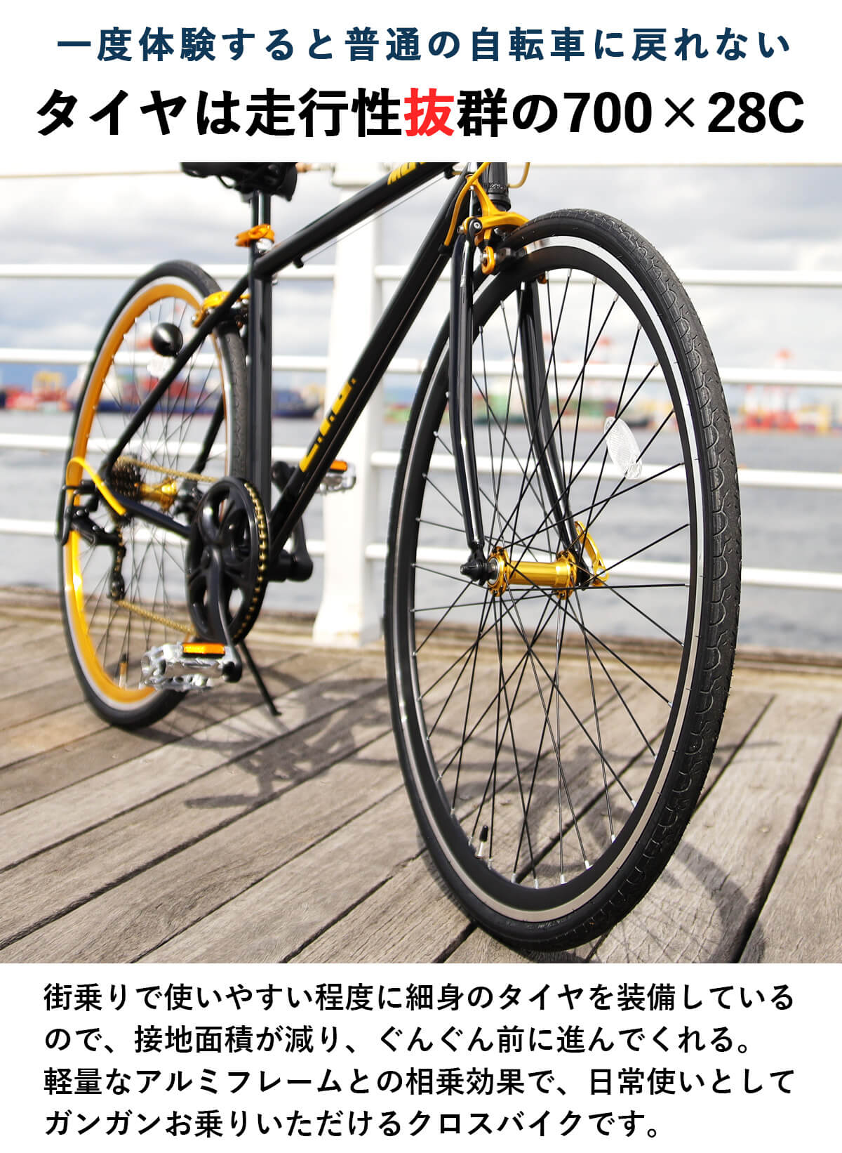 【楽天市場】【365日出荷可能】クロスバイク 自転車 700×28C