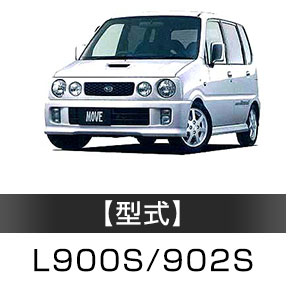L900S/902S