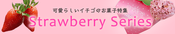 strawberry Series