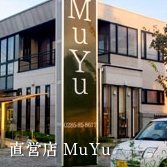 直営店MuYu