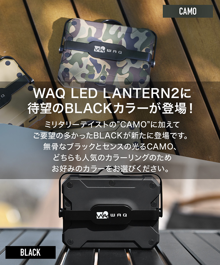 新品未使用　waq LEDランタン