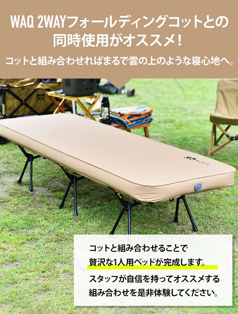WAQ インフレータマットシングル厚さ10cmとWAQ枕のセット。+stbp.com.br