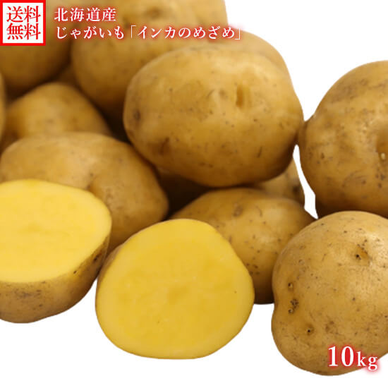 楽天市場】北海道 ジャガイモ インカのめざめ S-Lサイズ（3kg前後/5kg 