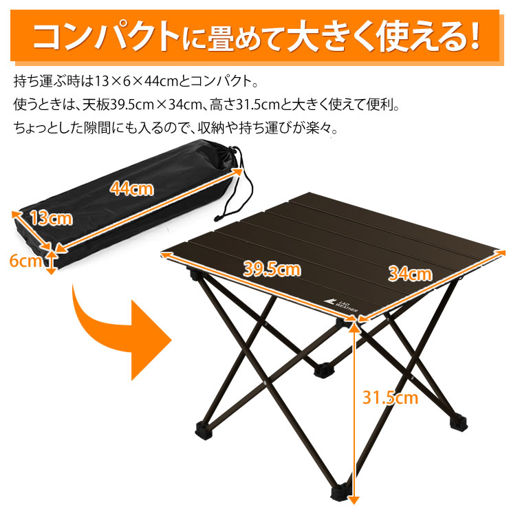 【楽天市場】折りたたみテーブル キャンプ テーブル アウトドア 超軽量 アルミ製 ローテーブル 折り畳み 小さい コンパクト 人気 おしゃれ