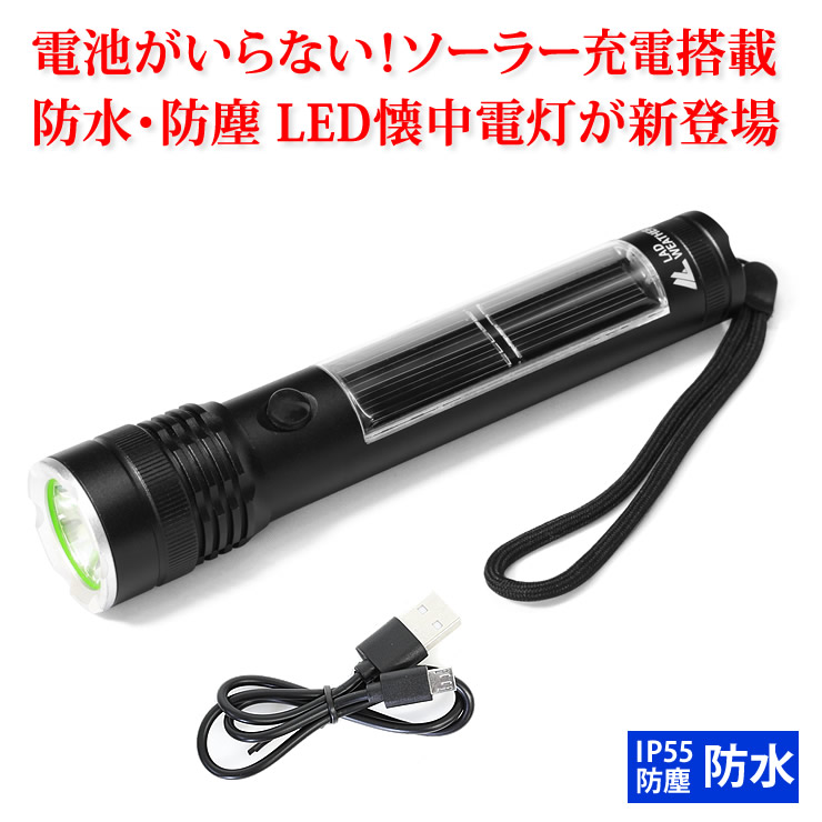 正規品 防水 LEDランプ 高輝度ライト USB充電式 LED 懐中電灯