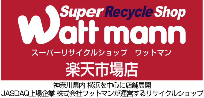 Super Recycle Shop Watt mann スーパーリサイクル ワットマン 楽天市場店