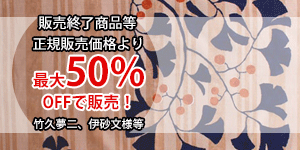 ʺ50%OFF!