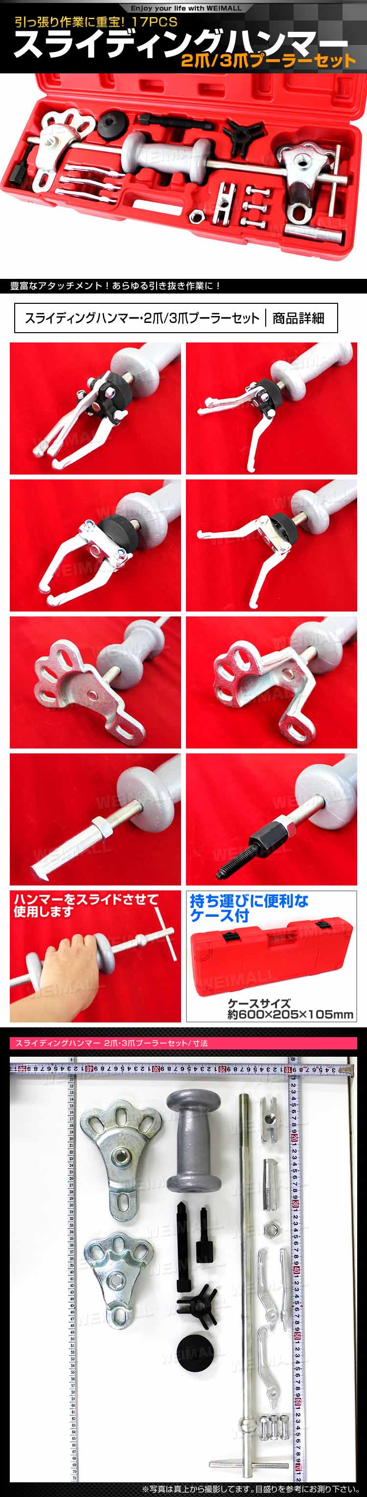 2099円 日本人気超絶の スライディングハンマー2爪3爪プーラーセット ドライブラインの修理 交換や板金作業に欠かせない工具です