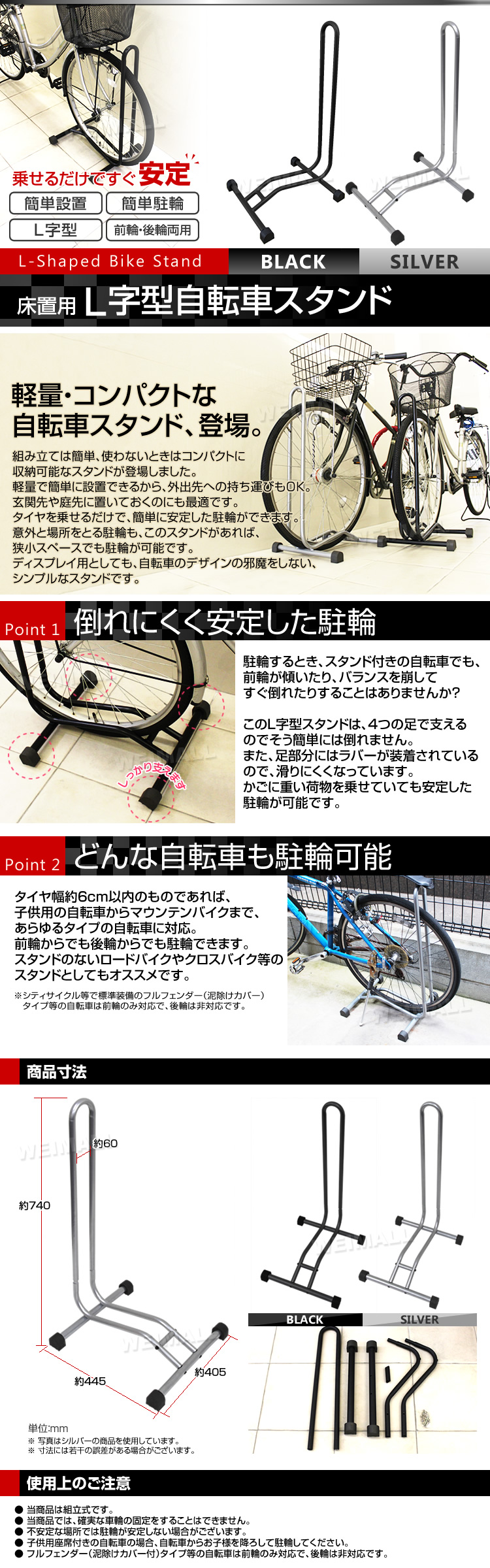 楽天市場】【クーポン配布中】自転車 スタンド 1台用 L字型 駐輪 