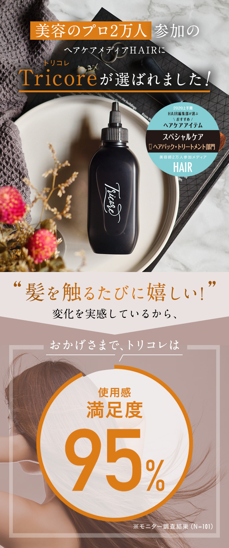 楽天市場】髪質改善 トリートメント Tricore（トリコレ） ｜ アミノ酸 
