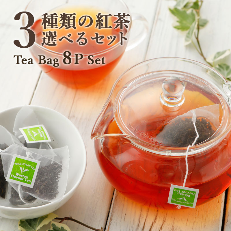 3ι٤륻å Tea-Bag8P Set