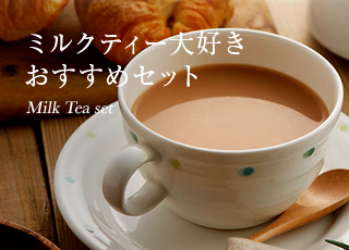 ߥ륯ƥ繥᥻å Milk Tea set