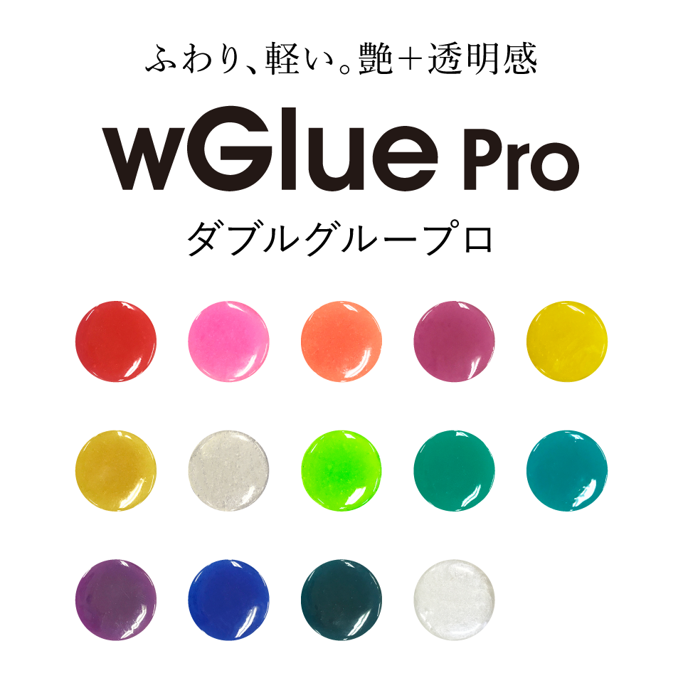 wGlue Pro（ダブルグループロ）