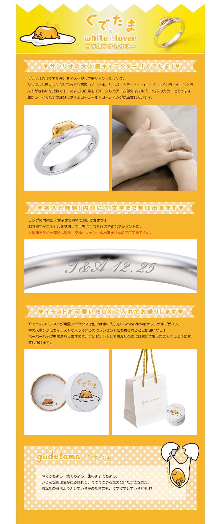 楽天市場 刻印無料 ぐでたま レディース リング 指輪 サンリオ シルバー Sagu R001 White Clover カップル ペアリングのホワイトクローバー
