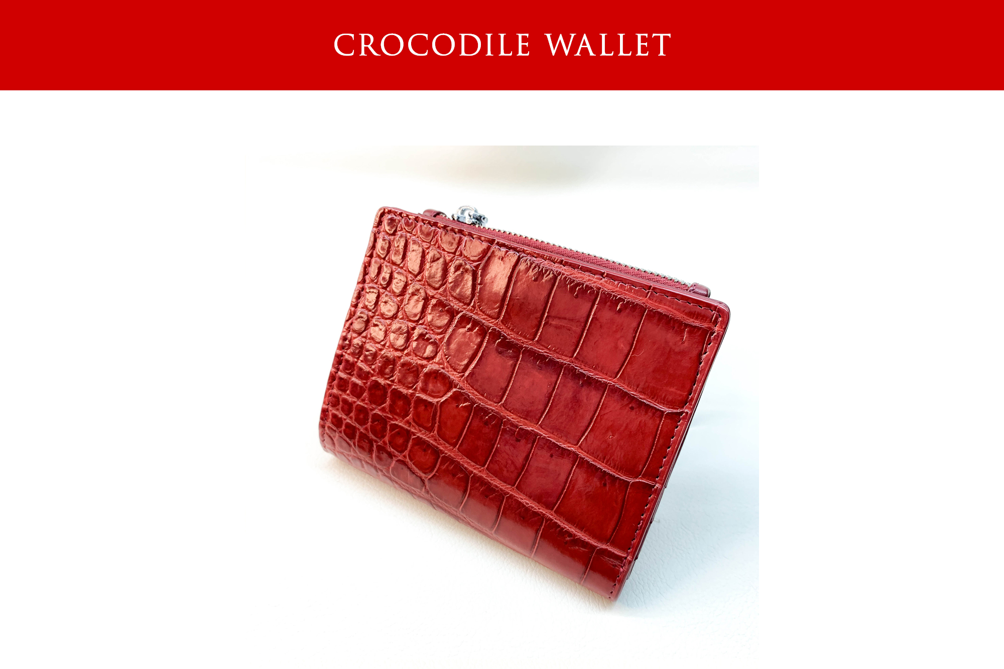 クロコダイル革短財布