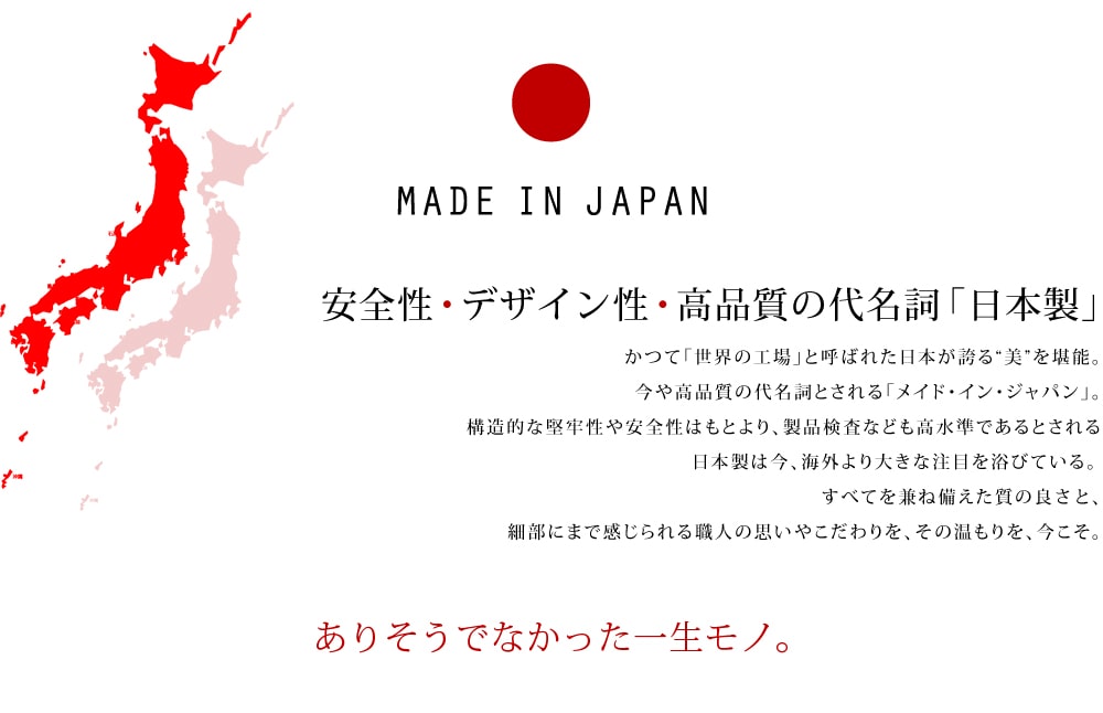 Made in Japanの定義とは？ - ブランド創出の極意（ブラゴク）