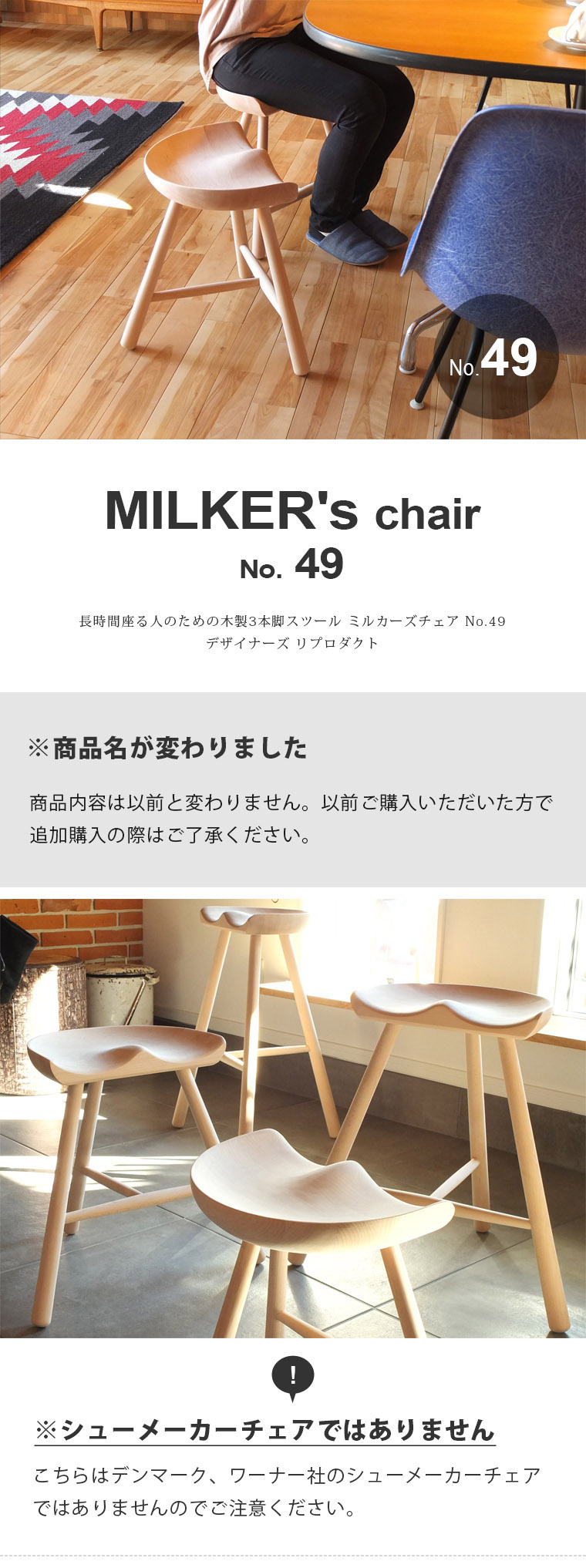 楽天市場】MILKER's chair ミルカーズチェア No.49 ３本足 木製 ...