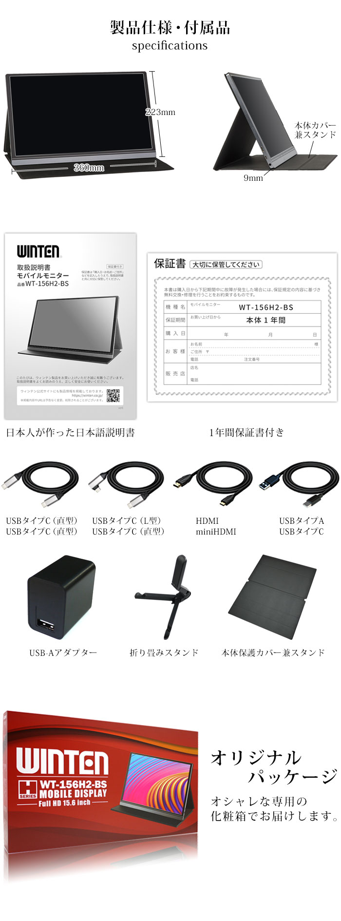 【楽天市場】モバイルモニター 高画質フルHD 15.6インチ 3年保証