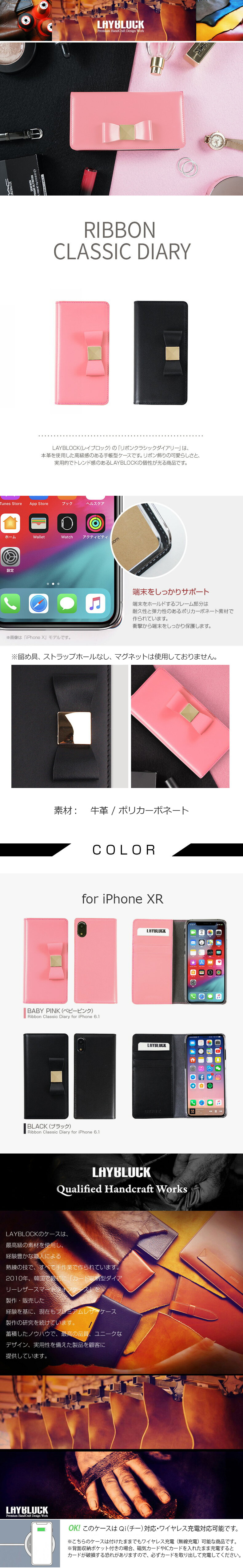【楽天市場】【送料無料】 アイフォンXR ケース iPhone XR ケース 手帳 本革 リボン LAYBLOCK Ribbon