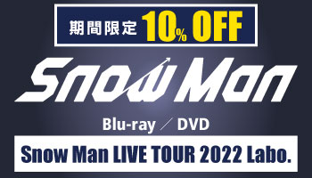 【Snow Man／Snow Man LIVE TOUR 2022 Labo.】