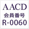 AACD会員