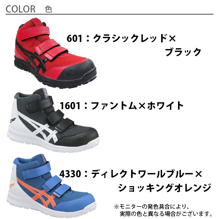 【楽天市場】asics アシックス 安全靴 ウィンジョブ CP203 赤 ブラック ブルー オレンジ 22.5～30.0cm FCP203