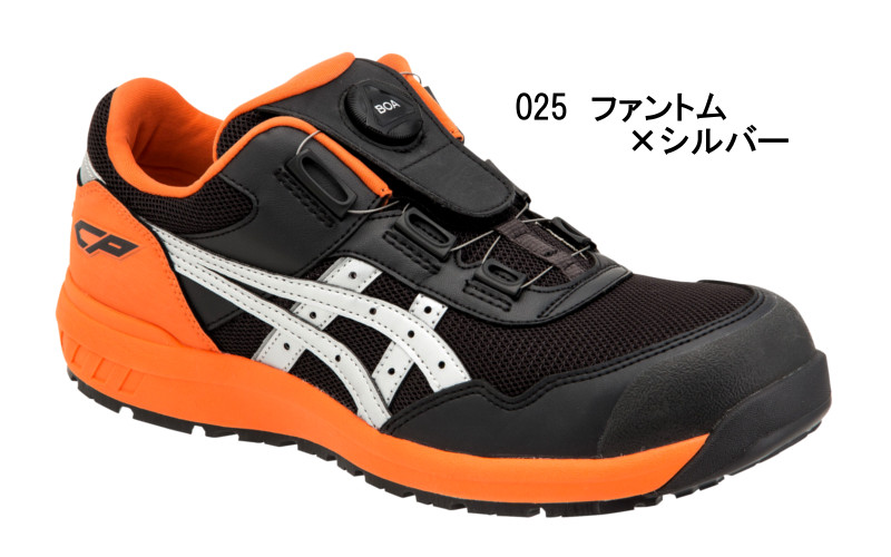 【楽天市場】『安全靴』 アシックス ウィンジョブ CP209 Boaasics ウインジョブ 安全スニーカー 作業靴 ローカット 軽量 軽い