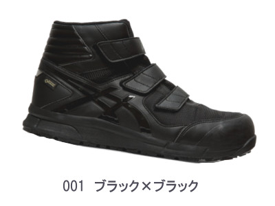 【楽天市場】アシックス 防水 安全靴 asics CP601 G-TX ウィンジョブ ゴアテックス：ワークショップタマイ楽天市場店