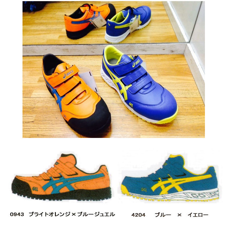 【楽天市場】アシックス asics 安全靴 限定色 FIS52S ウィンジョブ：ワークショップタマイ楽天市場店