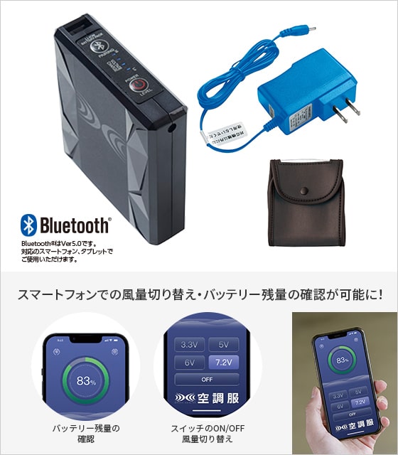 BT23222 空調服®バッテリーセット