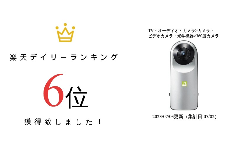 【5個セット】LG 360度 CAM VR カメラ LG-R105