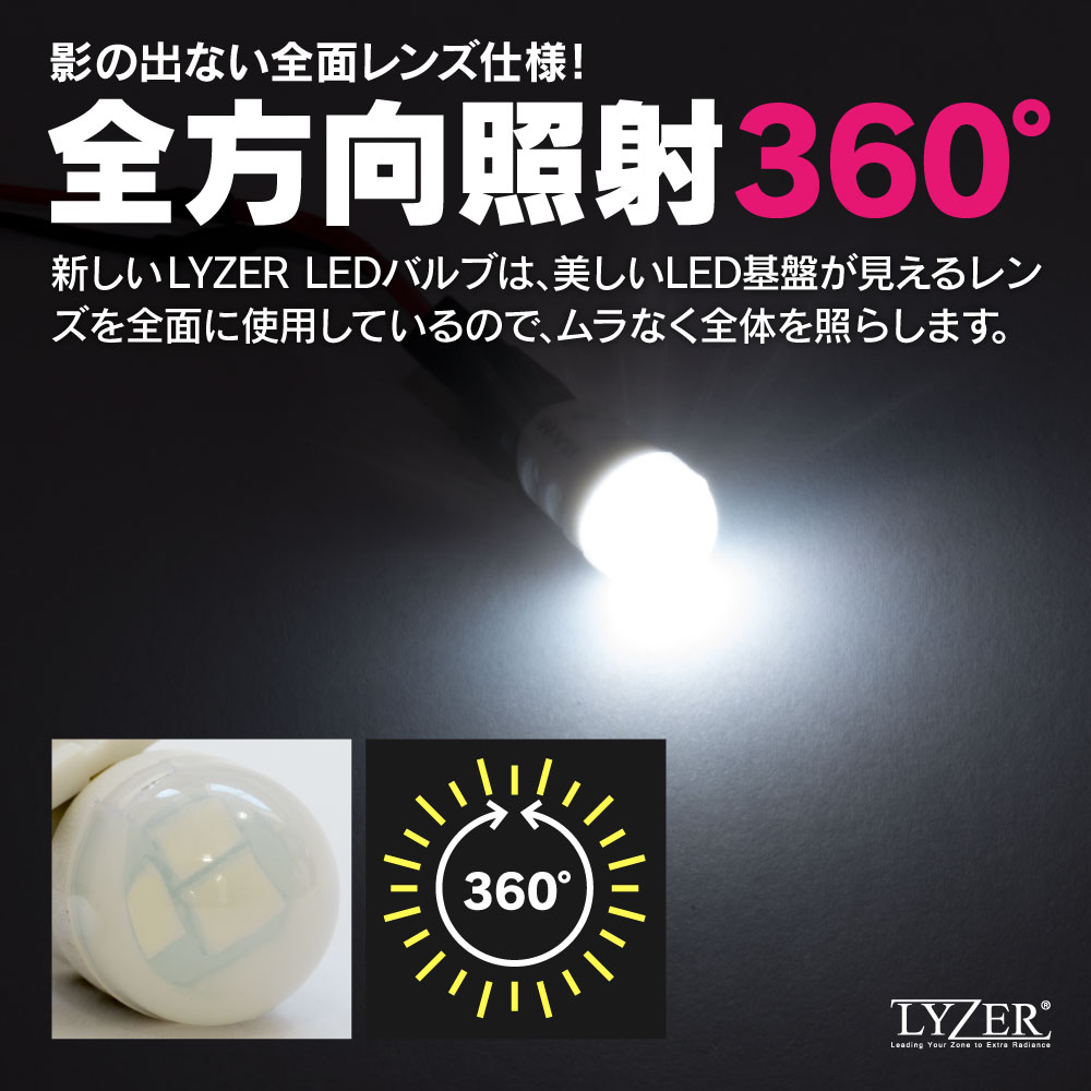 超新作】 超高輝度 新型 爆光 高耐久 T10 LED ポジション ナンバー灯 06