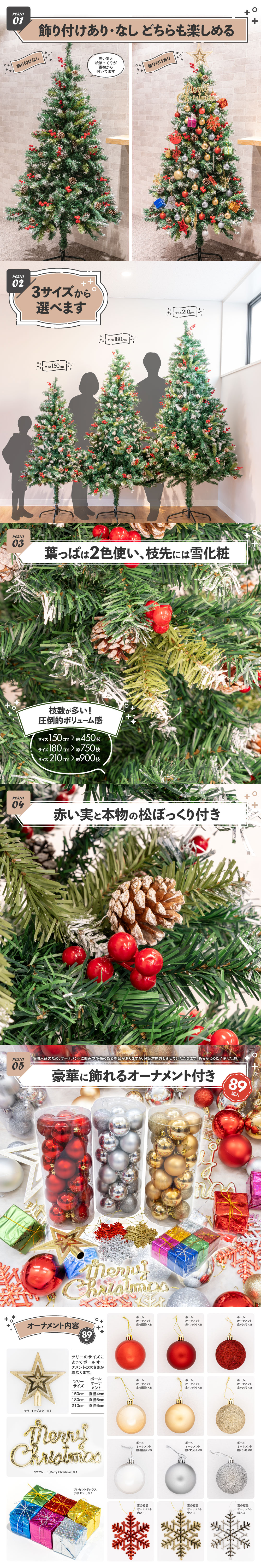 楽天市場】クリスマスツリー 210cm フルセット クリスマスツリーセット 