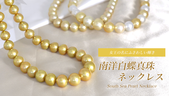 SILVER 925 デザイン 南洋真珠 ネックレス 8.0〜9.0mm