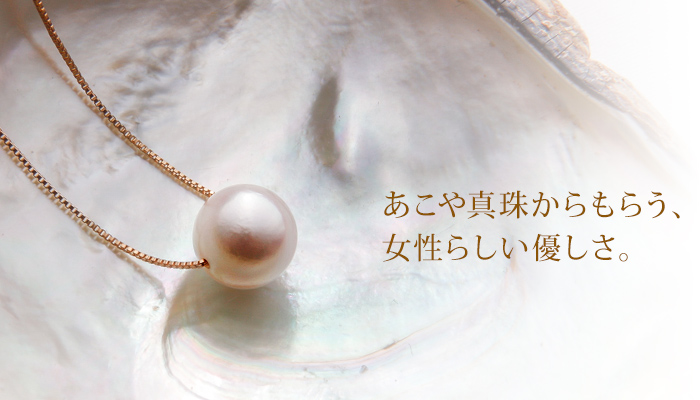 アクセサリー ネックレス 楽天市場】あこや本真珠 パール スルーネックレス 8.0-8.5mm K18WG/K18 