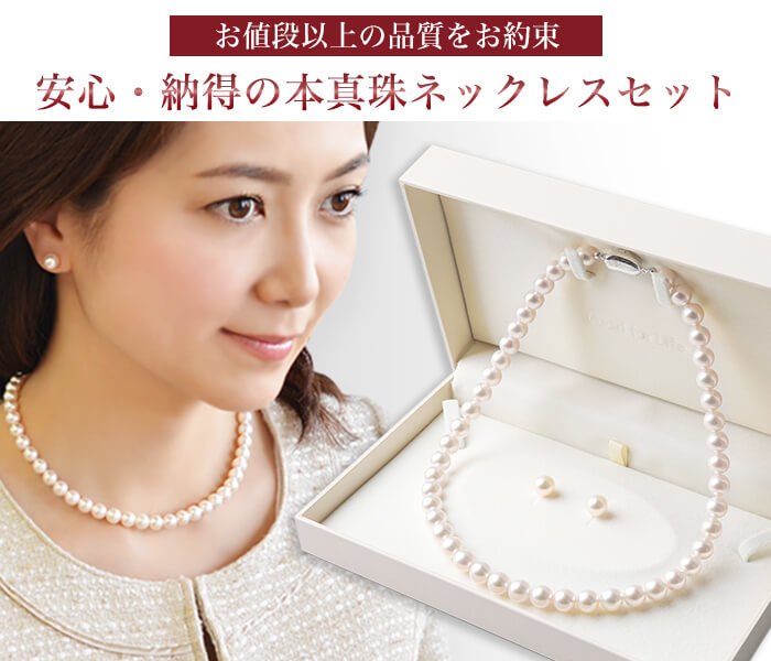 あこや真珠のネックレスです桂由美デザインのネックレスです