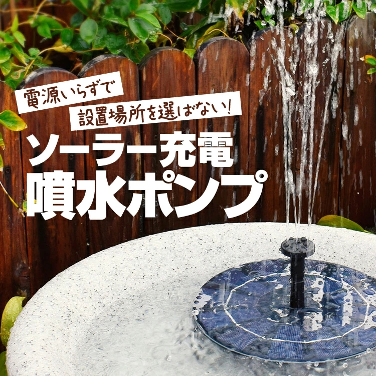 楽天市場】【お買い物マラソン・ポイント10倍・送料無料】噴水ポンプ