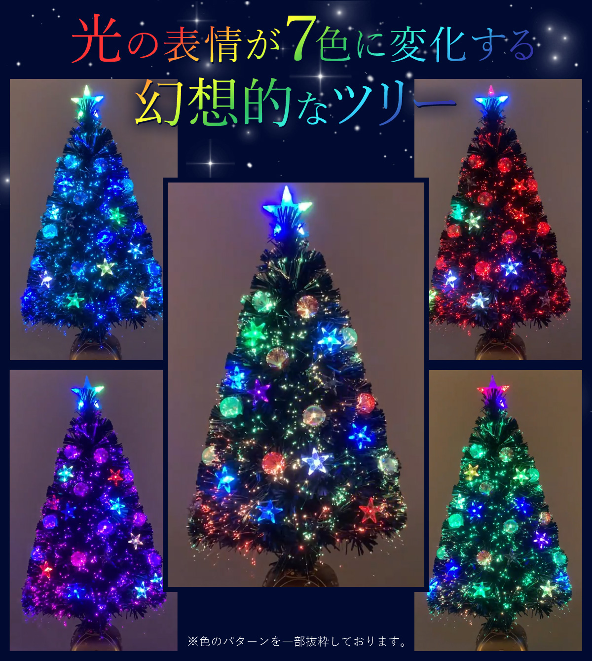 楽天市場】スター ファイバーツリー 210cm LEDのスターやファイバーボールがアクセントで奇麗です。屋外使用可能 防滴 【2個口】 :  クリスマスツリーのクリスマス屋
