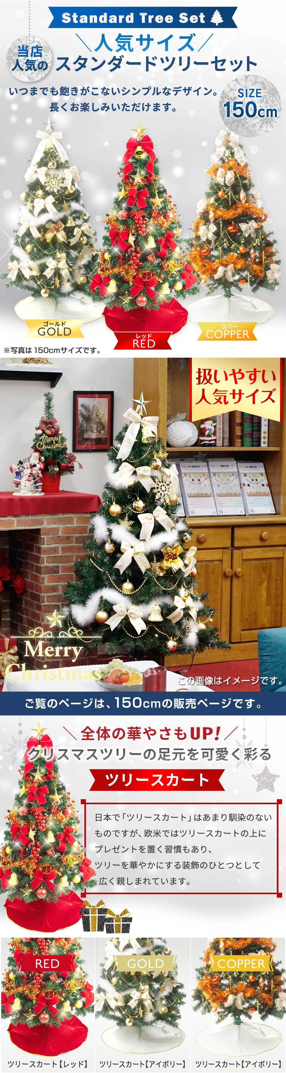 楽天市場】クリスマスツリー 150cm ＬＥＤ付き オーナメントセット付 3 ...