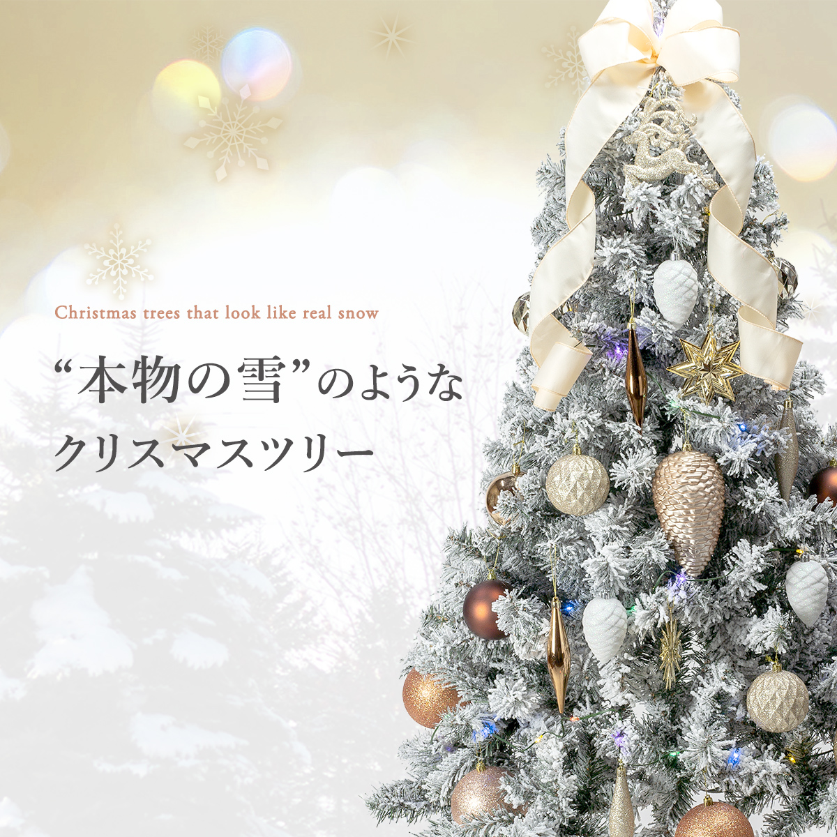 【楽天市場】クリスマスツリー 150cm 雪付き フロストツリー ...