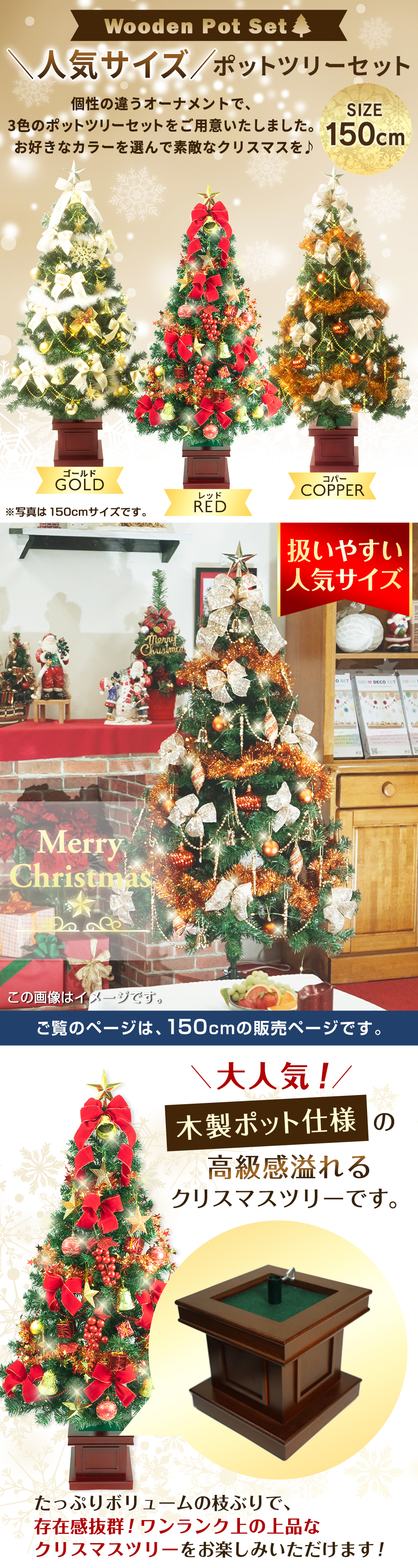 楽天市場】クリスマスツリー 150cm 木製ポット 3色カラー展開 LED 