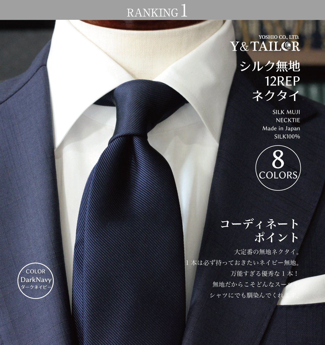 楽天市場】ネクタイ シルク マイクロパターン 5colors 日本製 おしゃれ 