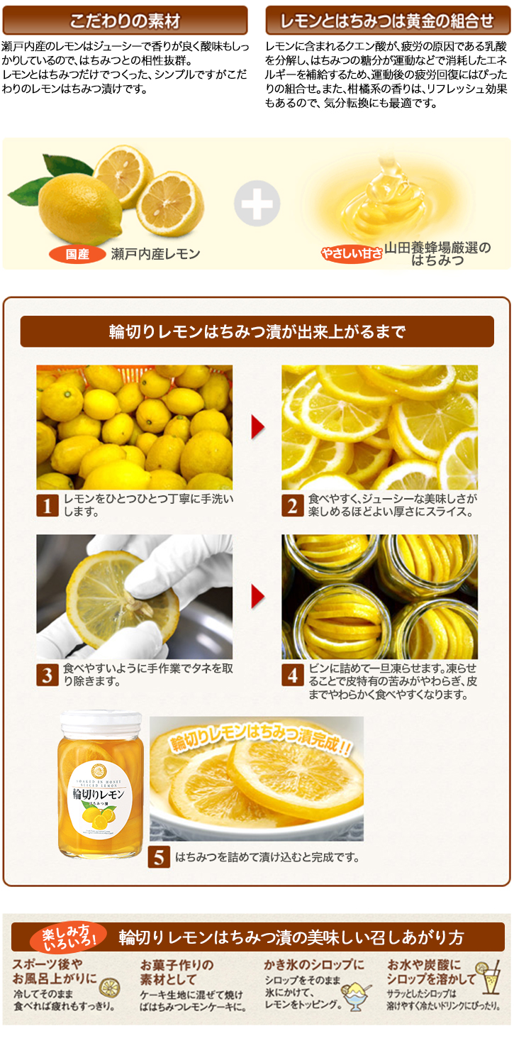 山田養蜂場 輪切りレモンはちみつ漬け 420g×4本セット