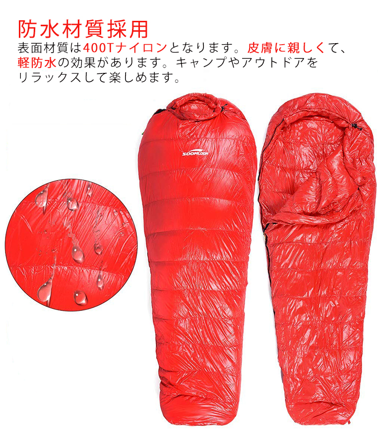 【楽天市場】Soomloom 寝袋 マミー型 シュラフ 耐寒温度-15℃ 高級 