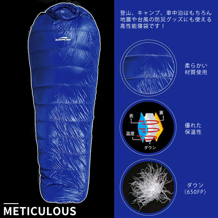 楽天市場】Soomloom 寝袋 マミー型 シュラフ 耐寒温度-15℃ 高級ダウン 