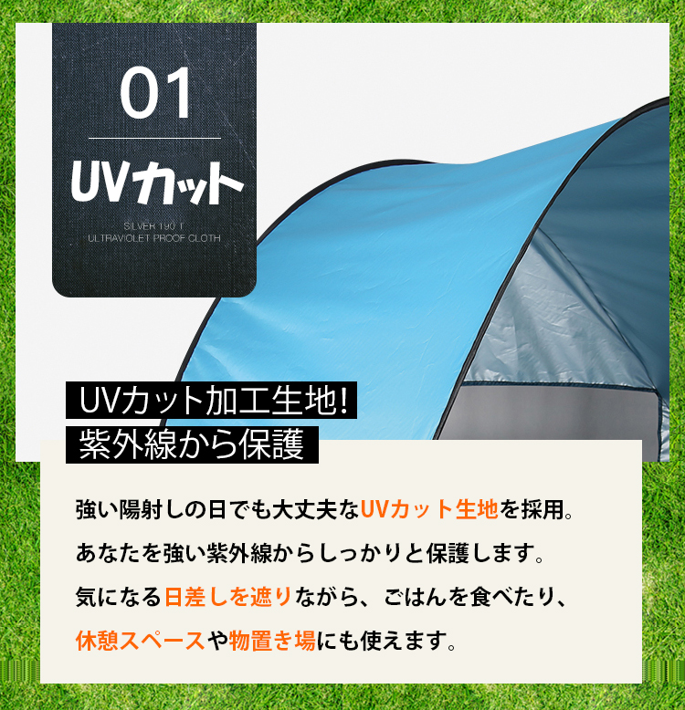 【楽天市場】ワンタッチテント 設置5秒 日よけ ビーチ テント 軽量 2
