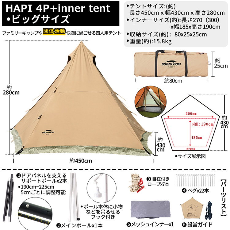 【楽天市場】Soomloom テント タープ 両用 ティピーテント ワン